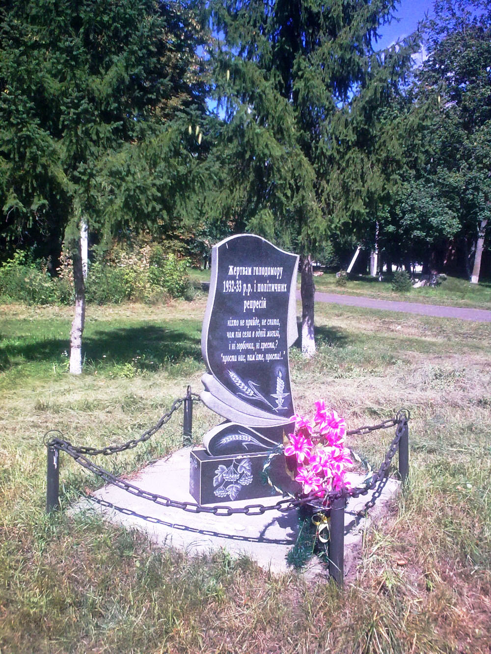 Ковалівка